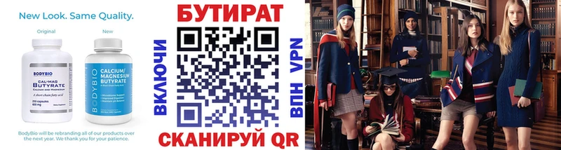наркота  Камышлов  кракен вход  БУТИРАТ оксана 