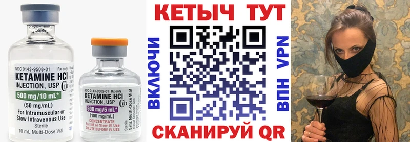 Кетамин ketamine  Камышлов 
