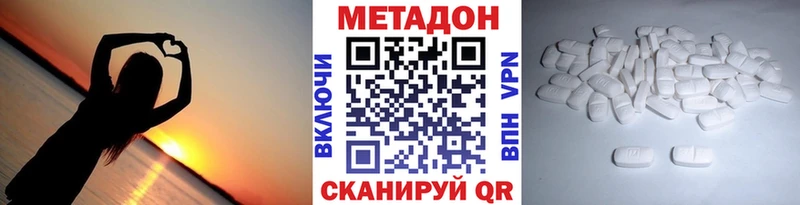 МЕТАДОН белоснежный Камышлов