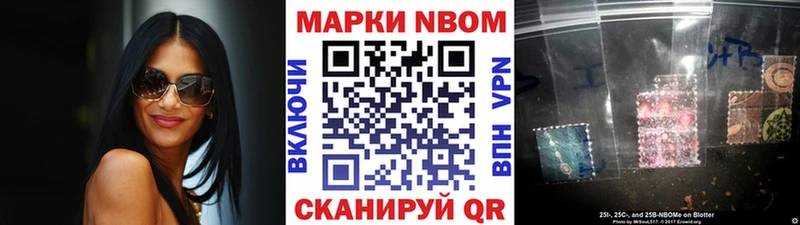 Марки 25I-NBOMe 1,5мг Камышлов